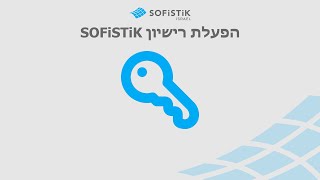 SOFiSTiK Activate License [upl. by Killie]