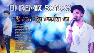 Dhanti Das  New Song  Assamese New Song 202425 [upl. by Yerxa]