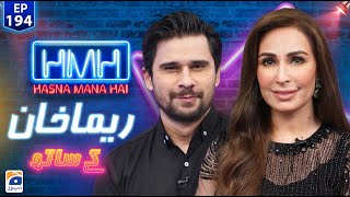 Hasna Mana Hai Tabish Hashmi  Reema Khan  Digitally presented by Qarshi Johar Joshanda Ep 194 [upl. by Ert636]