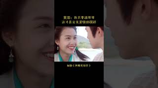 【射雕英雄傳】看向心爱的人，眼中的爱意是藏不住的 [upl. by Brace125]