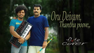 Oru Deivam Thantha poove  Flute cover  Dileep Babu [upl. by Salangia121]