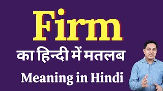 Firm meaning in Hindi  Firm का हिंदी में अर्थ  explained Firm in Hindi [upl. by Luapleahcim]