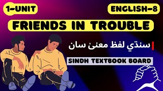 English Class 8 Lesson 1  Friends in Trouble  Friendship and Cooperation  Sindh Textbook Board [upl. by Nessej962]