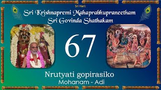 Govinda Shatakam 067  Nrutyati gopirasiko  Mohanam  Adi [upl. by Sihtam200]