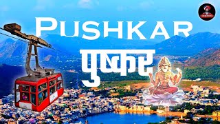 Pushkar  पुष्कर Complete Tour Guide  Tourists Places amp Things to do in Pushkar [upl. by Delly847]