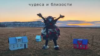 Daði Freyr – 10 Years Lyric Video – Russian [upl. by Animehliw]