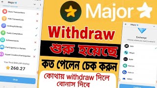 Major withdraw দিলাম  কত পেলেন চেক করুন  কোথায় বোনাস পাবেন  Major withdraw start [upl. by Narahs]