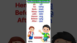 English to odia ward meaning Englishward odiatoenglishtranslation [upl. by Calore]