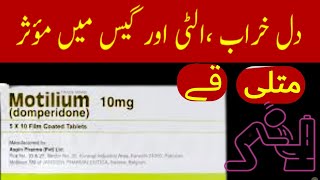 motilium tablet uses in urdu  motilium syrup  motilium tablet  motilium 10mg  domperidone 10mg [upl. by Eceinaj]