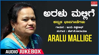 Aralu Mallige  Selected Popular Kannada Light Music  Kannada Bhavageethegalu  Indu Vishwanath [upl. by Sussman]