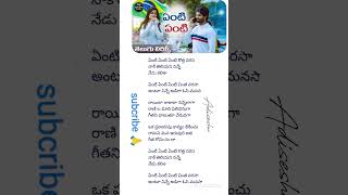 💕yenti yenti telugu lyrical song💕🎵 Geetha Govindam movie  Vijay Devarakonda  Rashmika mandhana 💕 [upl. by Eelrak]