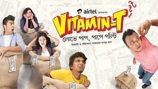 Vitamin T  Bangla NatokTelefilm Eid 2014 [upl. by Yhtomot]