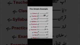 Simple example 💝💝fypシ゚ viralvideo islamicshorts islamichannalviralshort subscribemychannel [upl. by Garnett]