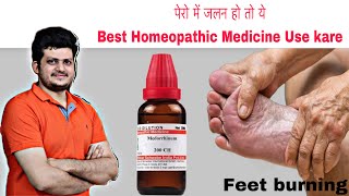 तलवे और पैरों में जलन  Feet Burning  best Homeopathic Medicine  how to use [upl. by Dalenna]