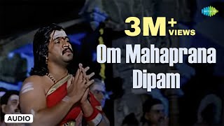 Om Mahaprana Dipam  Audio Song  Sri Manjunatha  Hamsalekha  Shankar Mahadevan [upl. by Anderson]