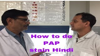 How to do PAP Stain Hindi [upl. by Felske]