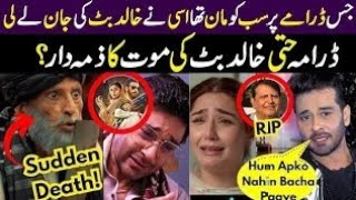 khai drama khalid but ky last videokhalid but ki last khushun bhari video viral [upl. by Nolat]