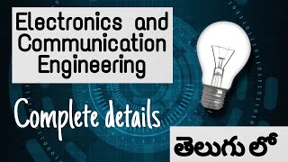 ECE  complete details about ECE branch in btechElectronics and communication engineering [upl. by Adnaval295]