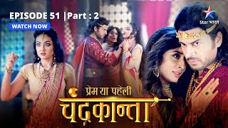 EPISODE51 PART 2  Chandrakanta ne ki Virendra ki raksha Prem Ya Paheli – Chandrakantastarbharat [upl. by Baylor]