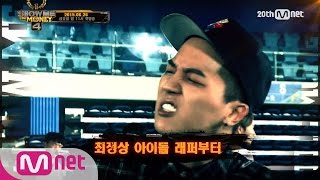 SMTM4 ep1 teaser  The hottest hiphop survival is coming [upl. by Nahem]