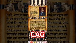 CAG Comptroller and Auditor General of India  sscgk currentaffairs gkquiz gs upsc rrb rpf [upl. by Aneet]