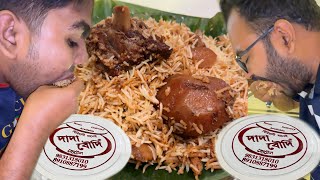 Eating Mutton Biryani  Dada Boudi Biryani Barrackpore  The Best Biryani [upl. by Abibah]