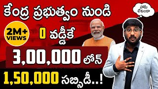 Udyogini Scheme Details In Telugu  Complete Details About Udyogini Scheme  50 Subsidy  Kowshik [upl. by Pinkerton]