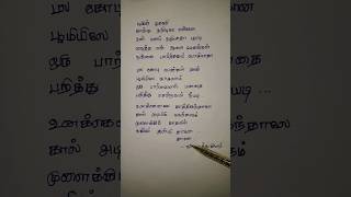 Kadhal valarthen Lyrics Song  simbhu  U1 [upl. by Dempstor]