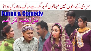 SAAG KHANE WALI VIDEO NEW FUNNYCOMEDY 2024 GHAFOORA LADO KALI [upl. by Ynned]