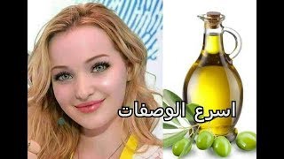 تسمين الوجه ونفخ الخدود باستعمال زيت الزيتون فقط وخلال اسبوع واحد فقط [upl. by Duquette525]