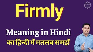 Firmly meaning in Hindi  Firmly ka kya matlab hota hai  daily use English words [upl. by Leonhard]