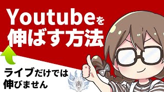 『Youtube登録者を伸ばす方法』と『彼女を作る方法』について語る茶々茶【モンハン ワールド アイスボーン 切り抜き】 [upl. by Guss]