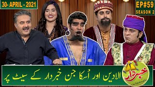 Khabardar with Aftab Iqbal  New Episode 59  30 April 2021  GWAI [upl. by Amol]