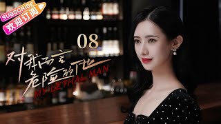 Multisub《对我而言危险的他》第8集｜李墨之 樊治欣 李奕臻 常喆宽 My Lethal Man EP8【捷成华视偶像剧场】 [upl. by Oker]