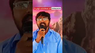 G suman pastor song telugu [upl. by Thorstein]