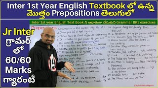 Inter 1st year English Grammar Prepositions in Telugu Ap Jr Inter Prepositions Lesson [upl. by Nam301]