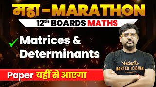 Class 12th Matrices amp Determinants Revision in One Shot  Maha Marathon  CBSE Board 2024 Harsh Sir [upl. by Ydoow]