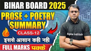 Class 12th English All Chapter Summary BSEB  PROSE POETRY Summary Line by Line Hindi Explanation [upl. by Etireugram872]