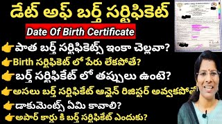 BIRTH CERTIFICATE CORRECTION NAME ADDING NEW BIRTH UPDATE  APAAR ID CARD  BIRTH update birth [upl. by Anaib]