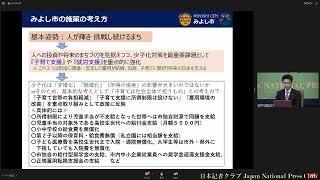 「『非正規』の地方公務員をどうする」小山祐・愛知県みよし市長 202465 [upl. by Annayt]