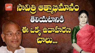 Savitri Real Life  Gummadi Venkateswara Rao Says about Savitris Self Esteem  YOYO TV Channel [upl. by Serle]