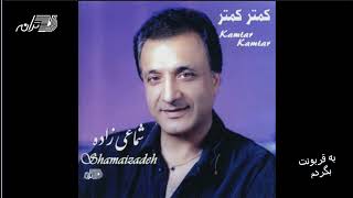 Shamaizadeh Shohreh  Be Ghorboonet Begardam  شماعی زاده ـ به قربونت بگردم [upl. by Llewellyn64]