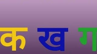 Hindi consonants pronunciation  learn phonics of Ka Varga [upl. by Norwood]