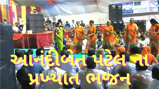 Anandiben Patel  Gopi Bhajan Mandal  Jaspur  Gujarati Bhajan Ni moj  Bhajan [upl. by Llien150]