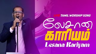 Lesana Kariyam  லேசான காரியம்  Live Tamil Worship Song  Pastor R Rajesh  Living Gate Church [upl. by Clapp]