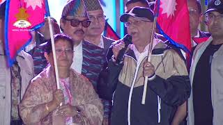 National Day Concert2081 Durbar Marga Kathmandu  Highlights  NEPAL TELEVISION [upl. by Etakyram845]