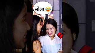 Kya Khada Hota Hai Batao🫵🏻😂 funny comedy funnyshorts [upl. by Ecirpak944]