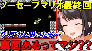 激闘の末についにクリア？！スバルちゃんのノーセーブマリオ最終回ここ好きまとめ [upl. by Yor]