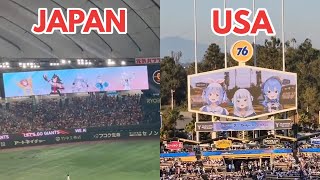 Hololive From Japan To American Baseball [upl. by Lasonde]