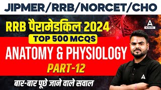 RRB Paramedical 2024  Top 500 Questions  Anatomy amp Physiology MCQ  By Subhash Sir [upl. by Essej]